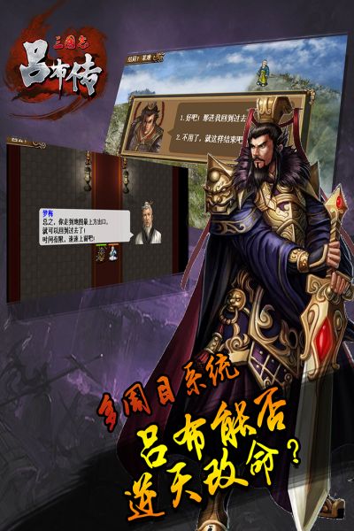 三国志吕布传无限元宝