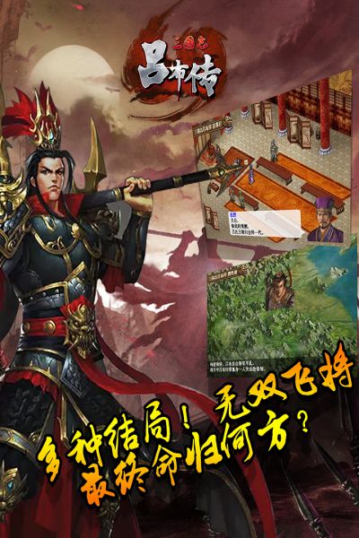 三国志吕布传无限元宝