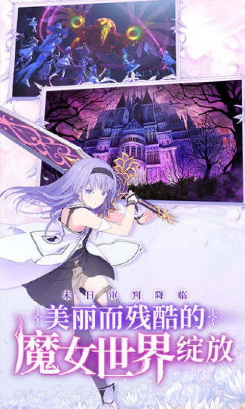 纯白魔女