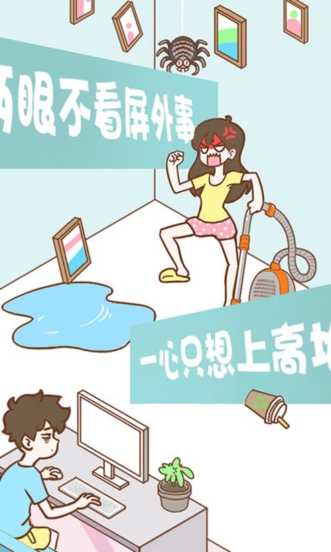 宅男要什么女朋友