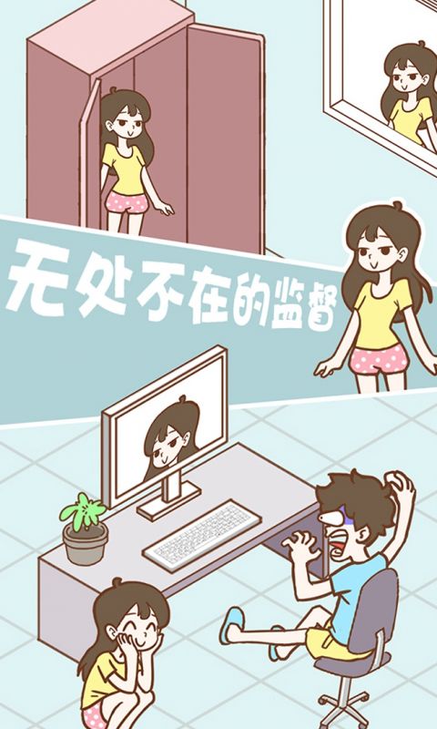 宅男要什么女朋友