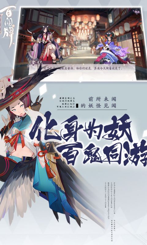 阴阳师百闻牌