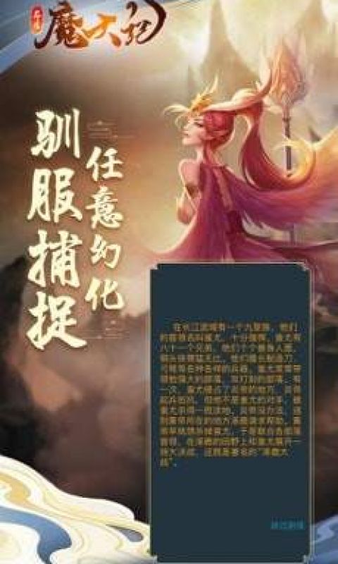 异兽魔天记