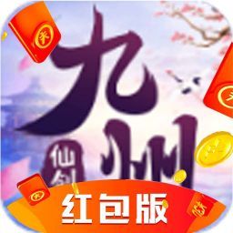 九州红包版