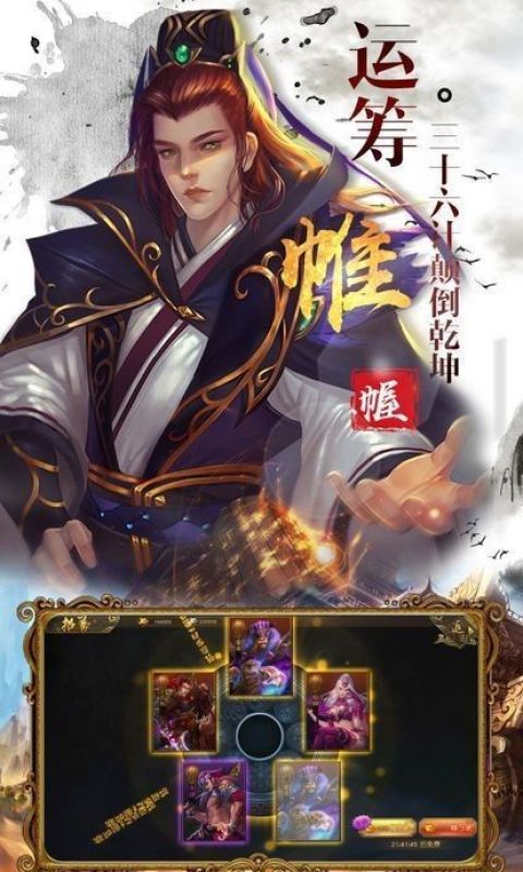 神魔三国红包版