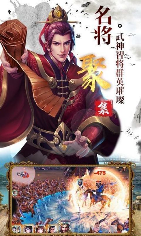 神魔三国红包版