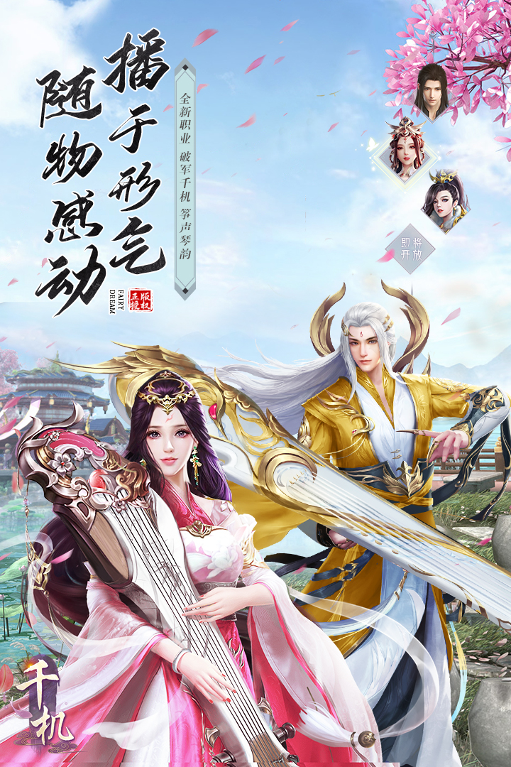 将魂师红包版