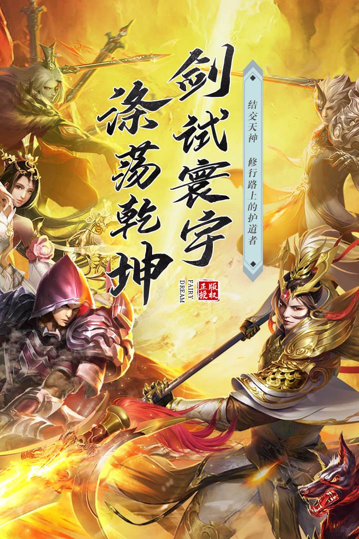 将魂师红包版