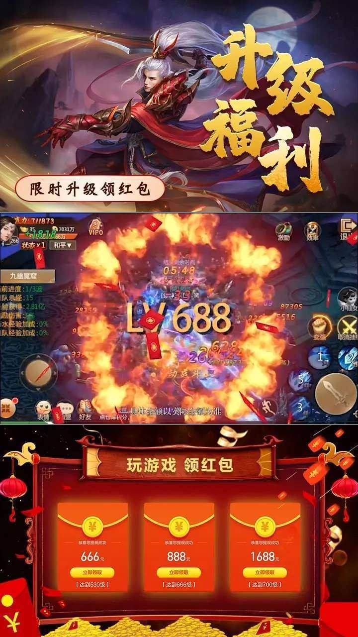 混沌仙魔诀红包版