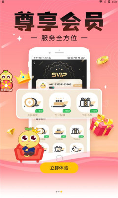 仙豆游戏盒子APP