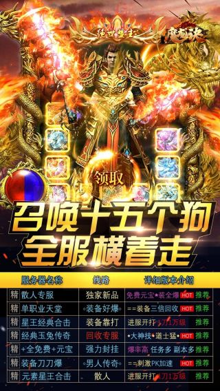 魔龙诀BT