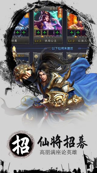 三国战online