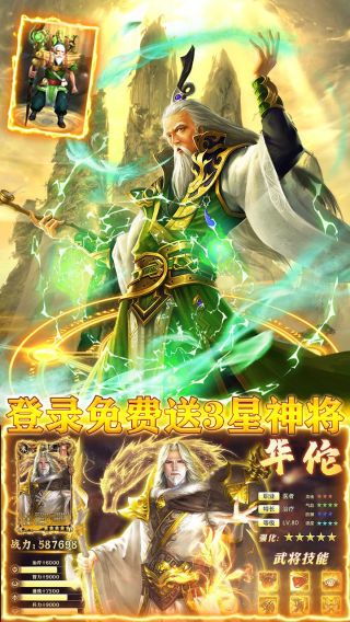 龙战于野BT送3星武神