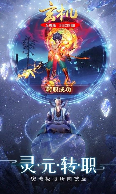 玄机BT至尊版挂机修仙