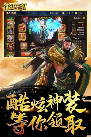 征程三国BT送百抽S神将