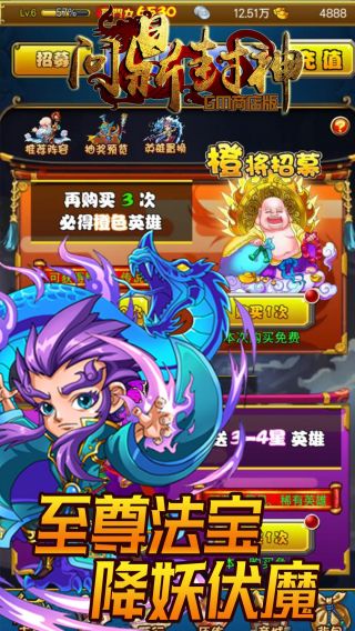 问鼎封神BTGM商店版