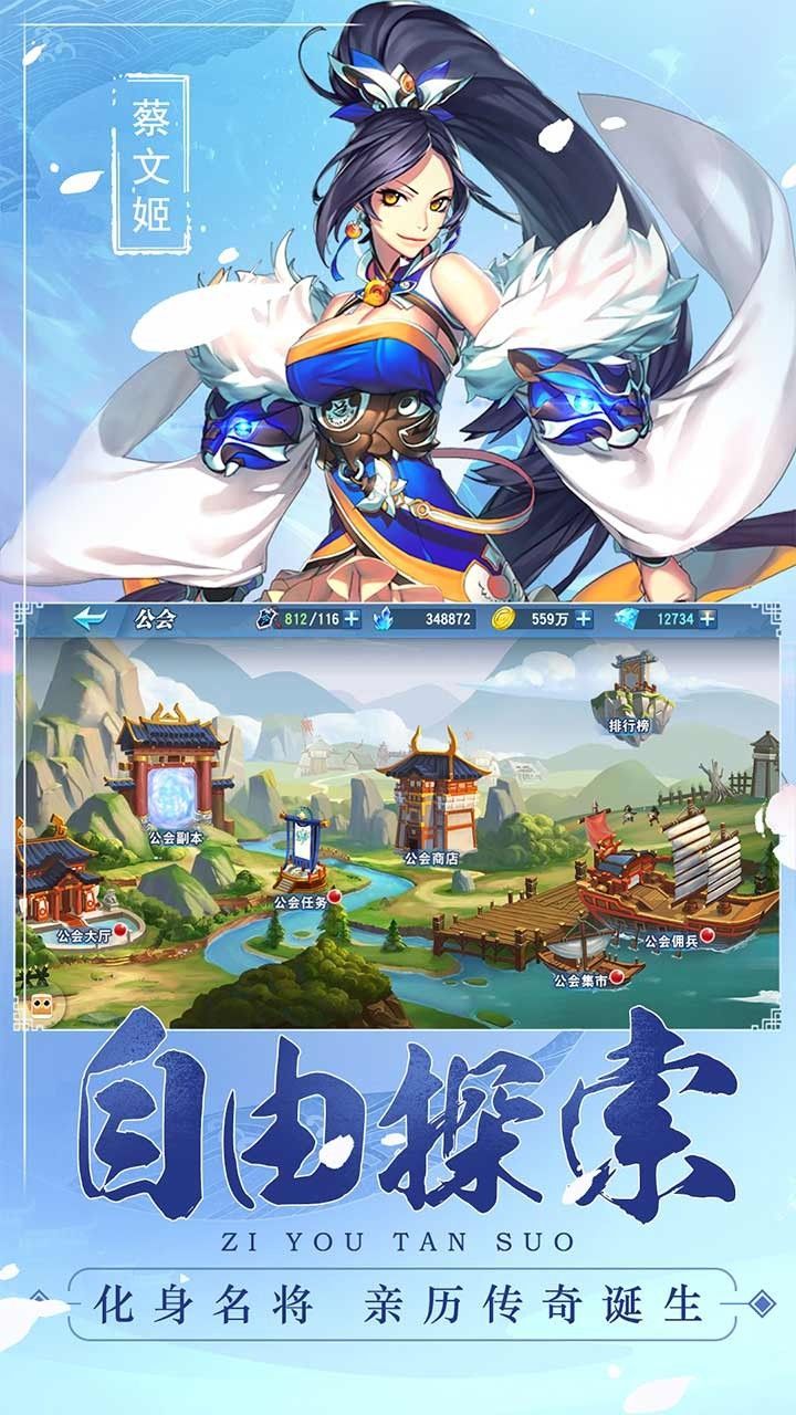 魔战三国online