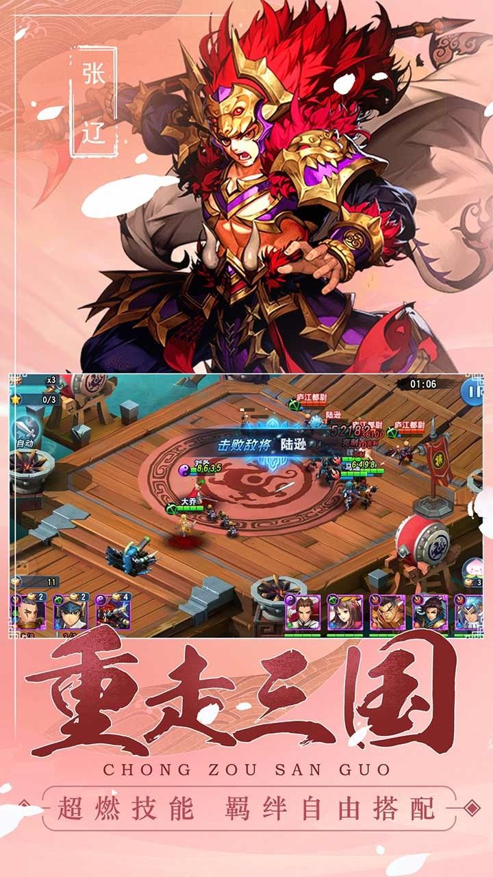 魔战三国online