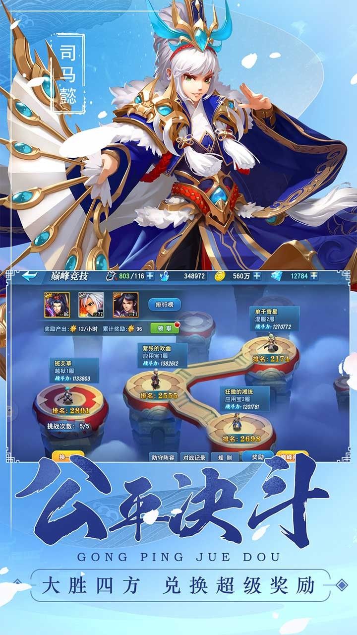 魔战三国online