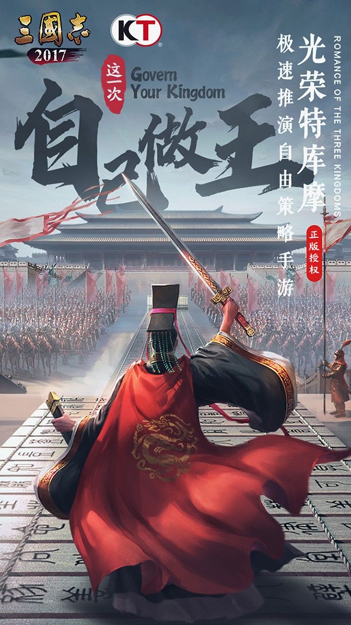 三国志2017