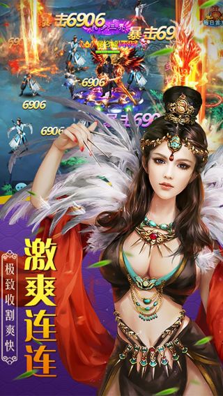 山海创世录