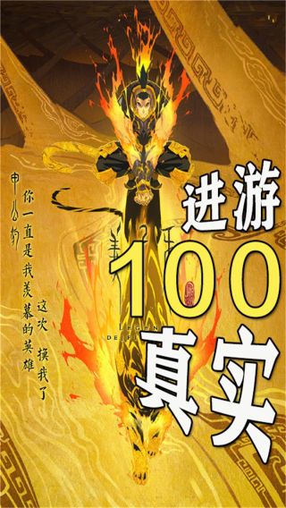 封神来了BT送真充1000