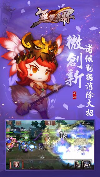 无双飞将