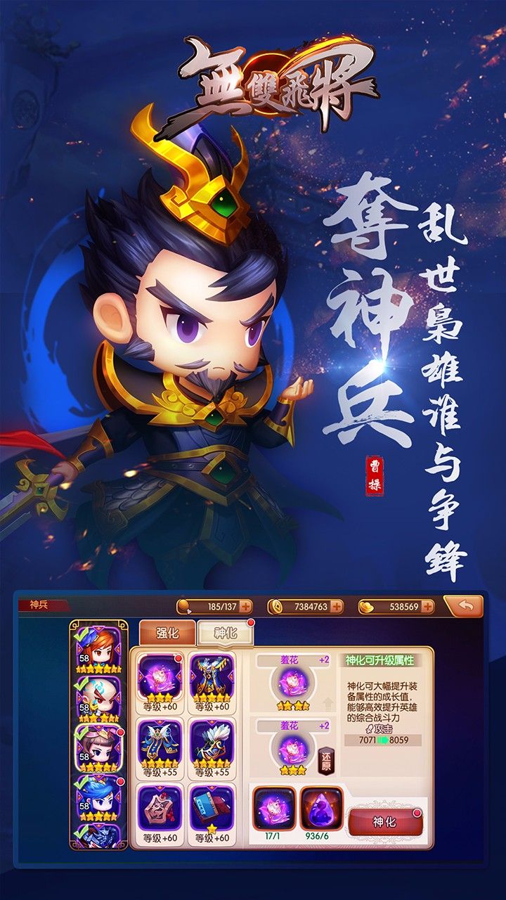 无双飞将