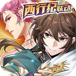 全新时装覆海龙神加入《少年三国志2》百舸争流开启！