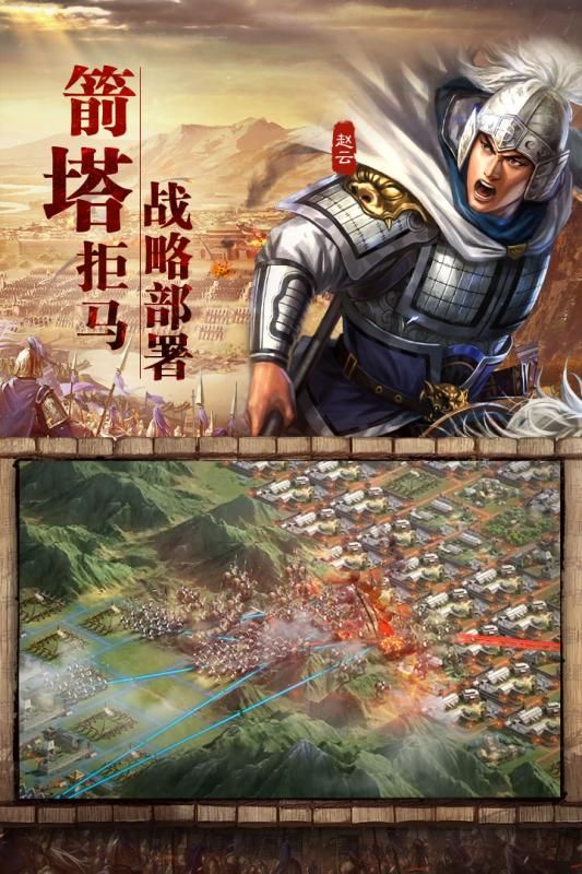 三国志战略版