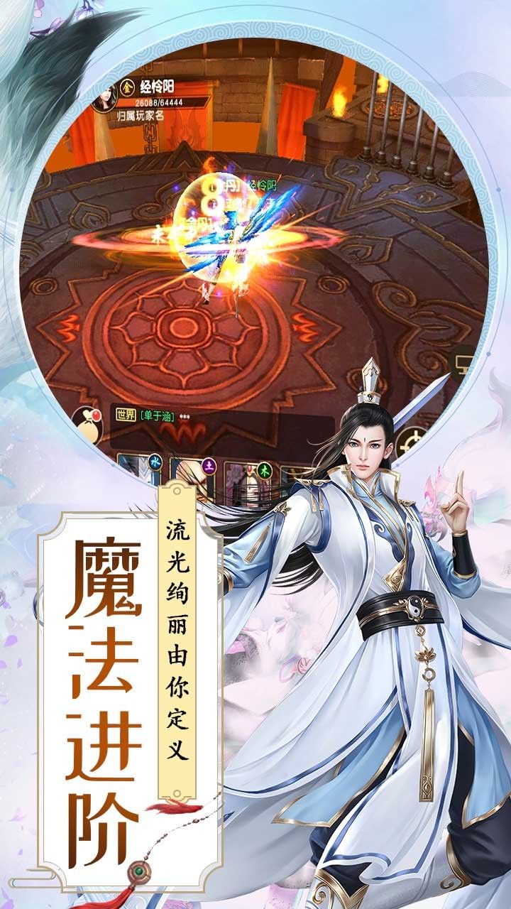 御龙战仙ol