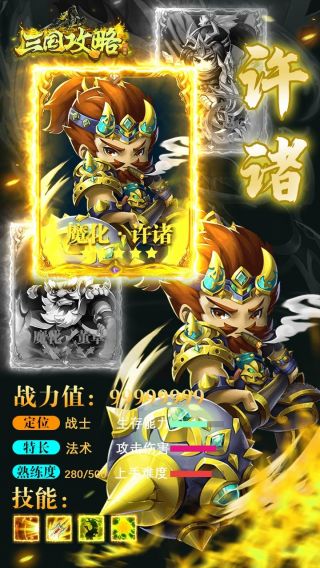 三国攻略加强版