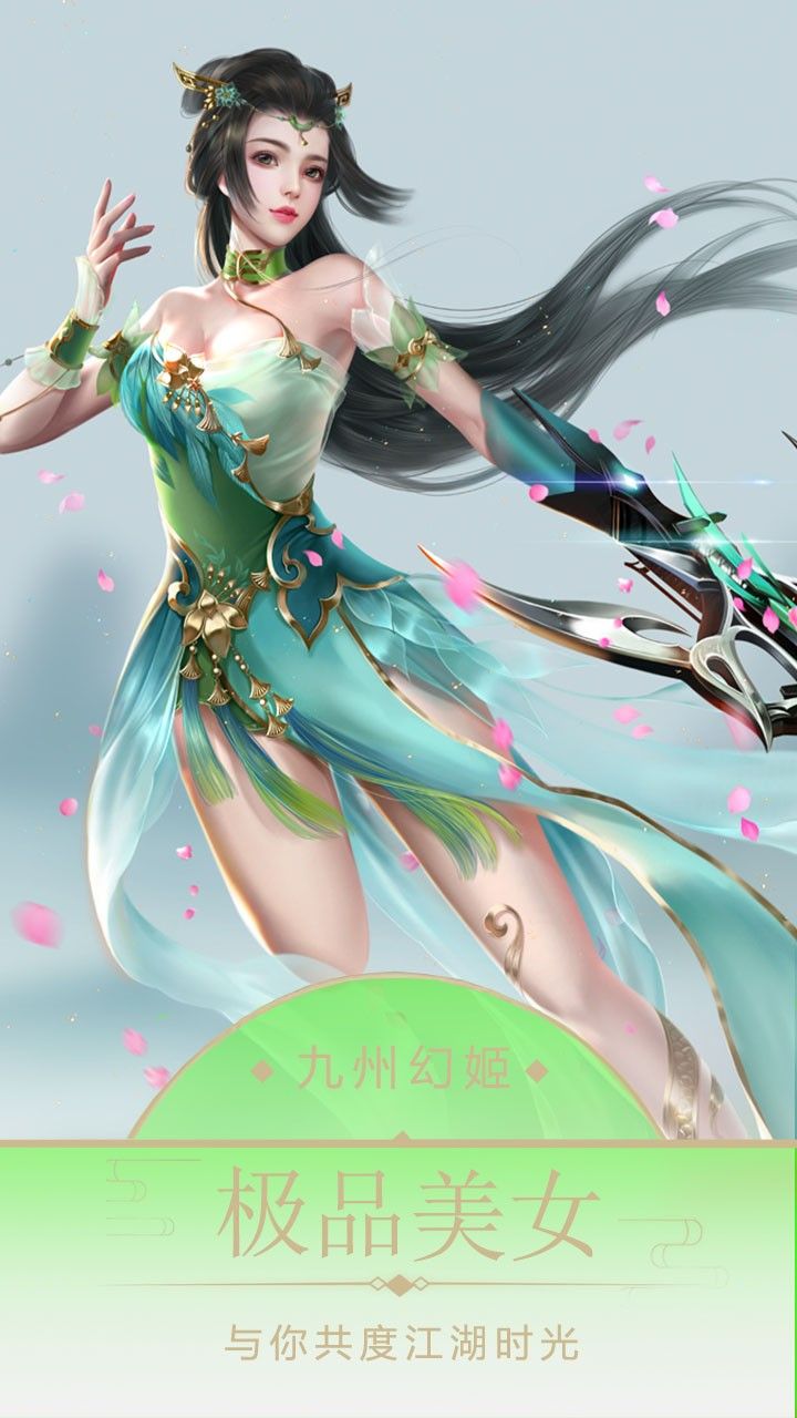 九州幻姬OL