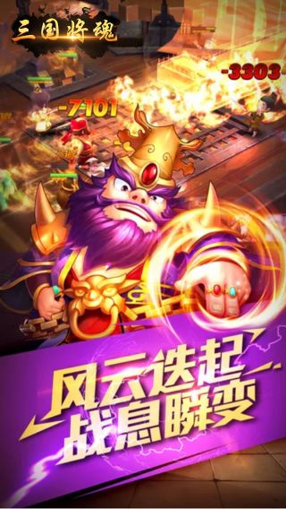 三国将魂BT送百抽