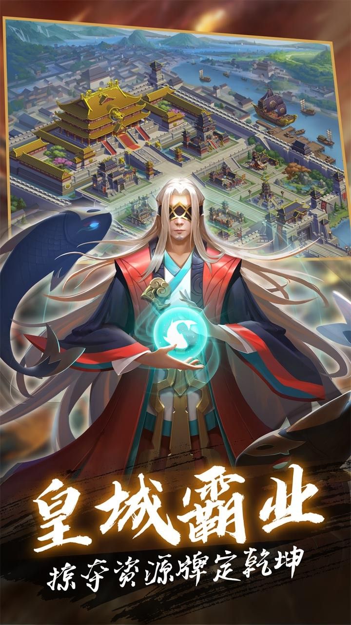 三国志名将传BT登陆送神将