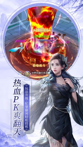 仙子奇踪BT福利版