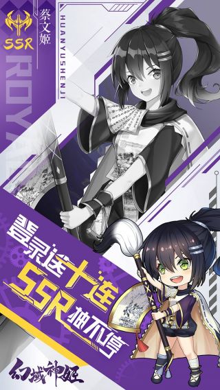 幻域神姬BT官方福利版