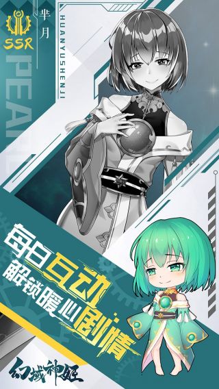 幻域神姬BT官方福利版