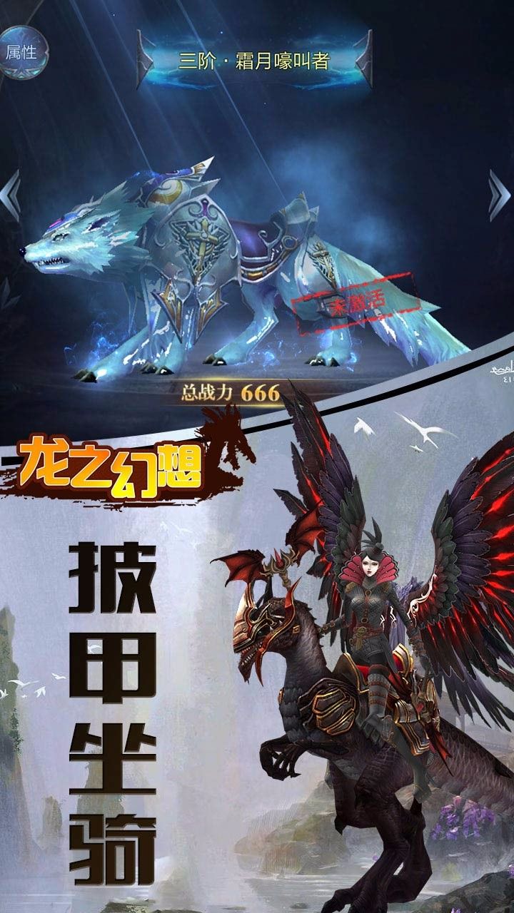 龙之幻想BT魔幻版