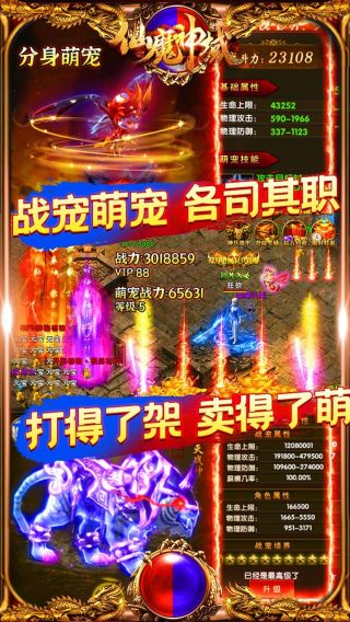 仙魔神域BT爆10万充值