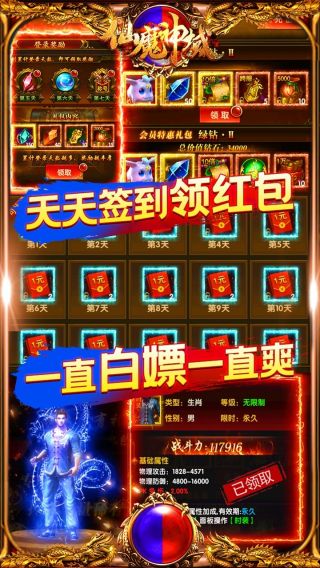 仙魔神域BT爆10万充值