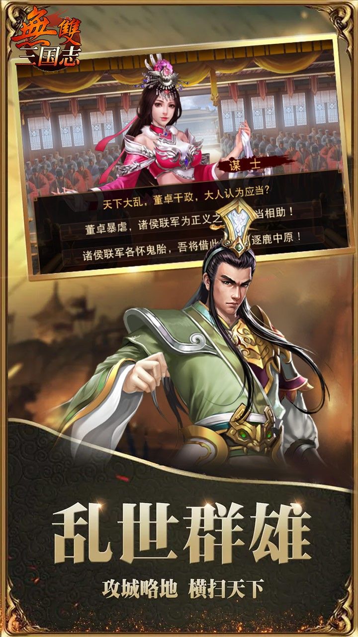 无双三国志BT首充送神将