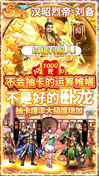 乱斗三国BT返10亿送充