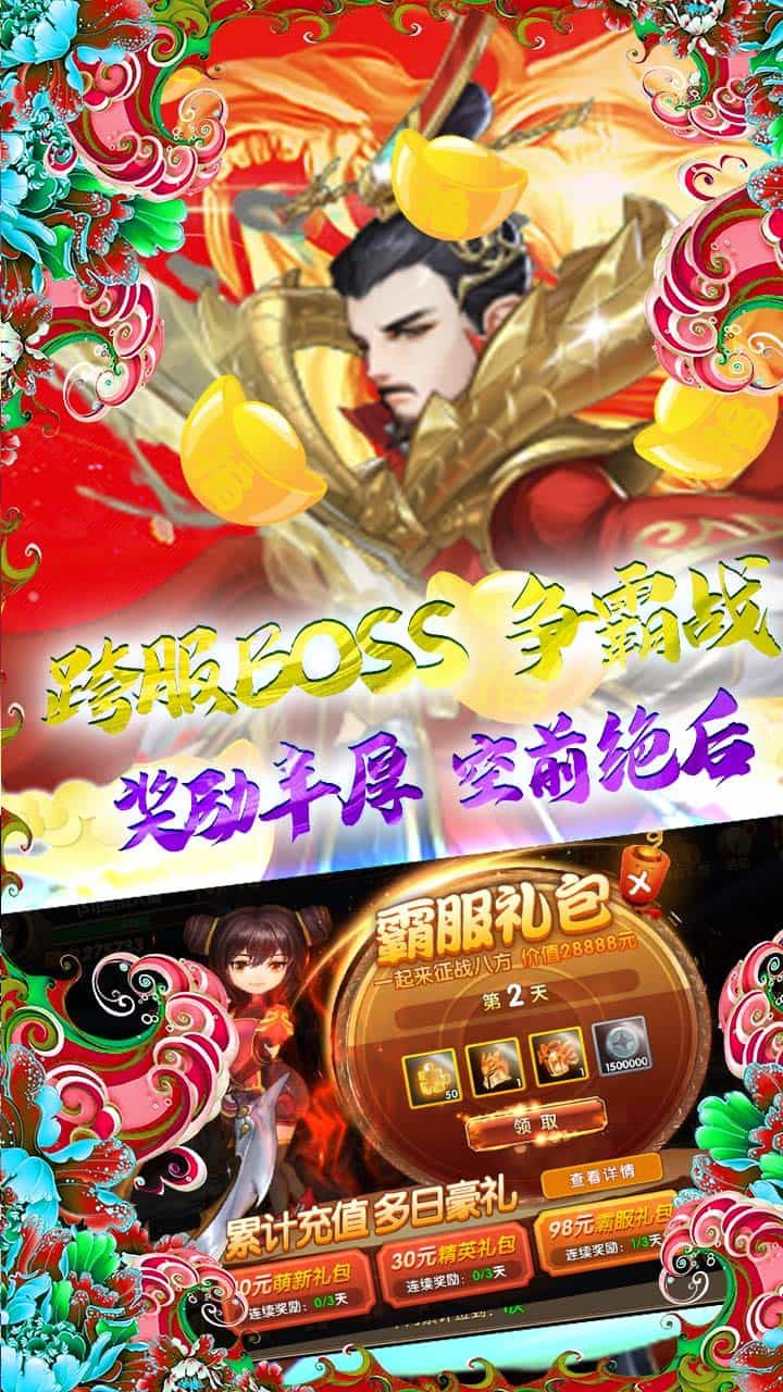 三国将无双BT无限抽充值