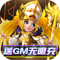 魔幻客栈BT送GM无限充