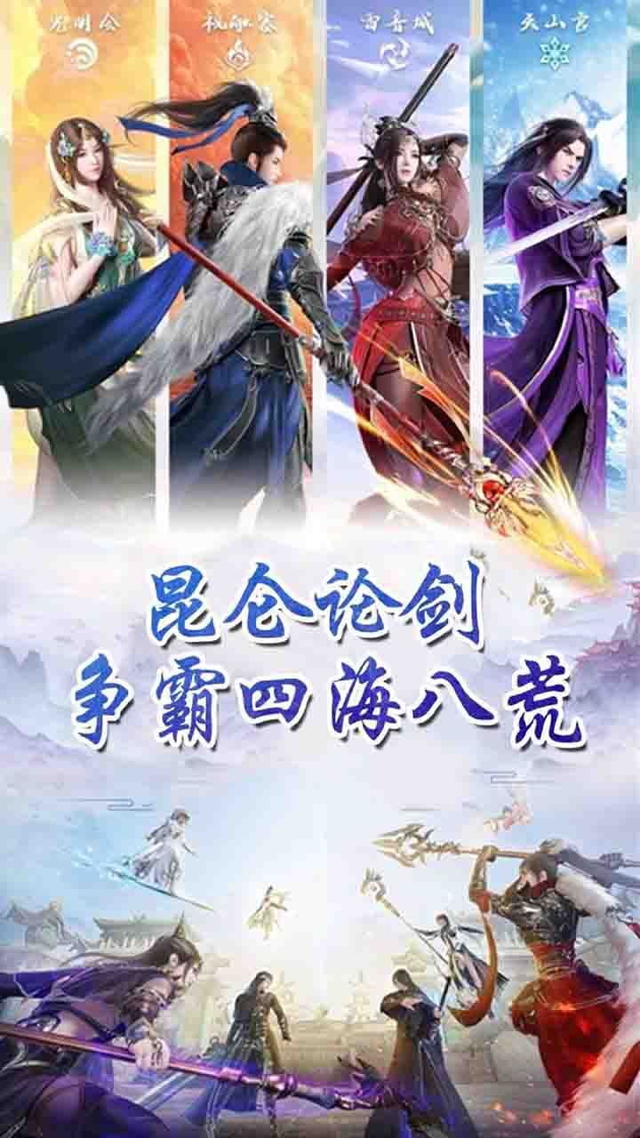 问鼎封神BT超V版