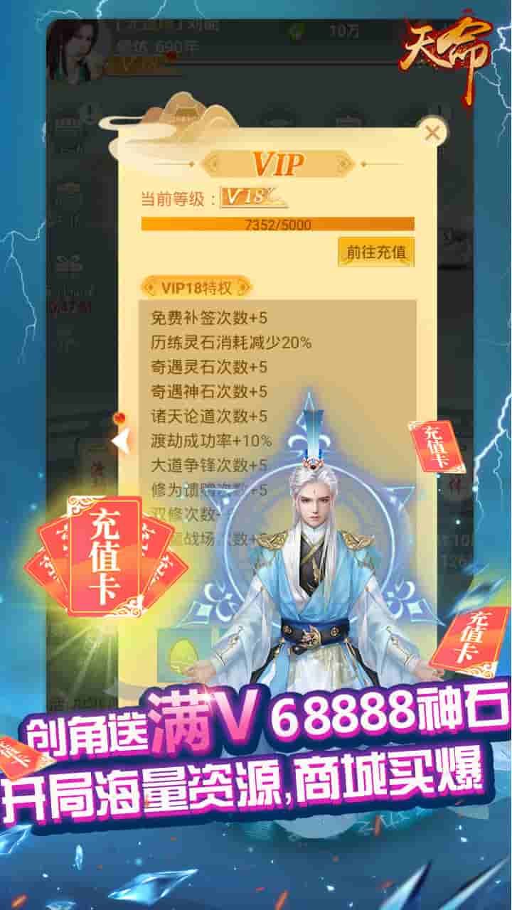 天命BT送10000真充