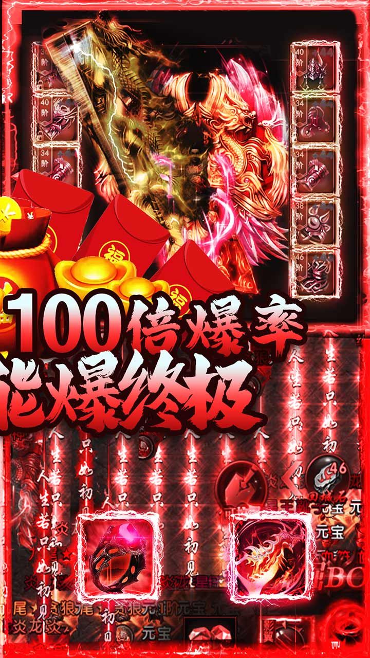 梵天巨翼BT100倍爆率版