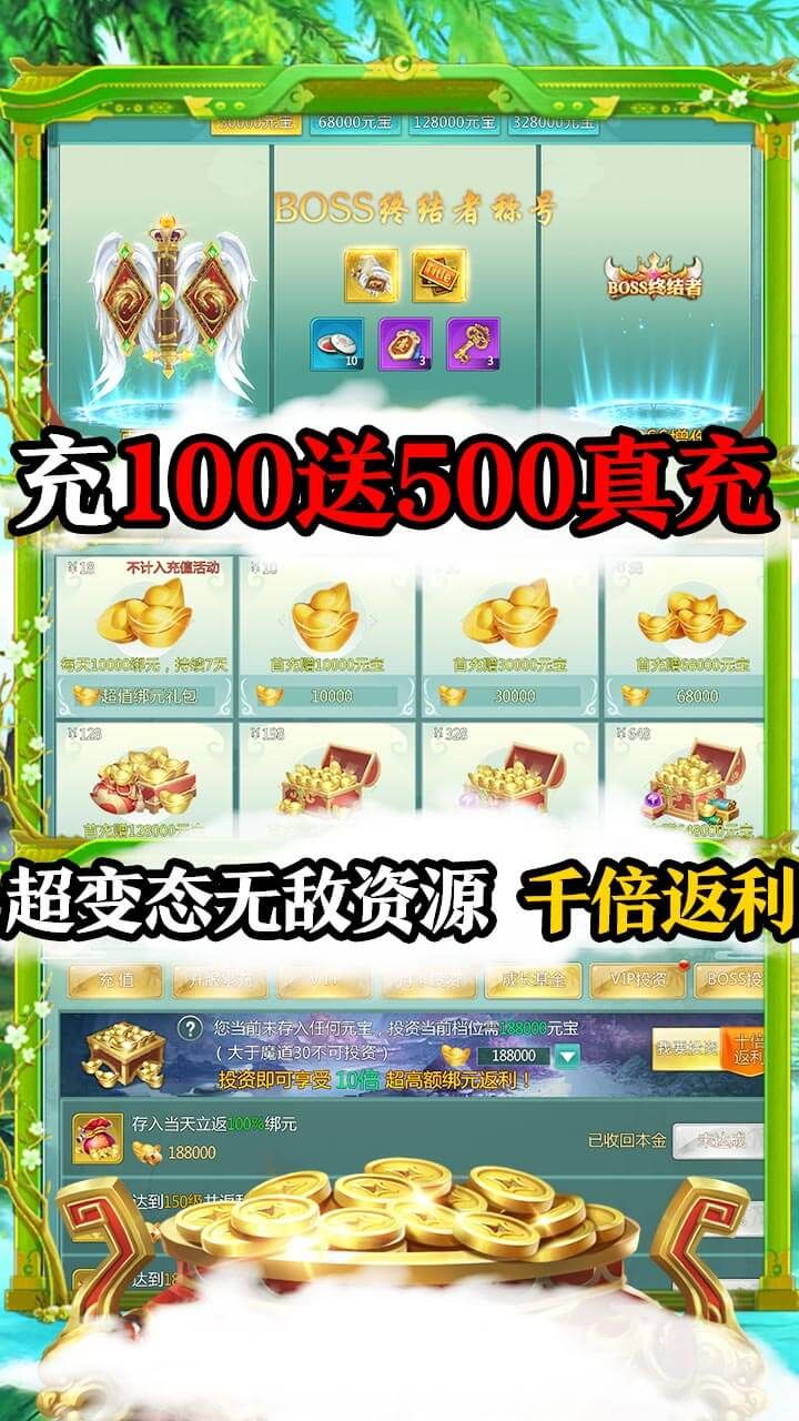 指尖无双BT送10000真充