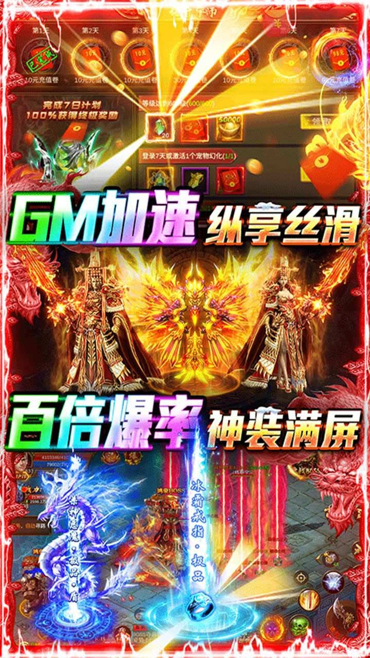 牧场传奇BT送GM3万充